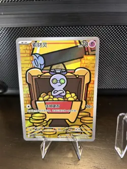 Gimmighoul 133/129 AR Pokemon Bonus Round CSV4c Chinese - Image 1