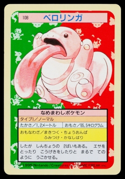 LICKITUNG TOPSUN BLUE BACK JAPANESE POKEMON TCG - Image 1