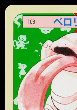 LICKITUNG TOPSUN BLUE BACK JAPANESE POKEMON TCG - Image 2