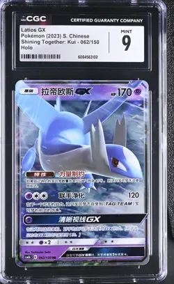 Pokemon Chinese Latios GX 062/150 CGC Mint 9 Shining Together Kui Pop 3! - Image 1