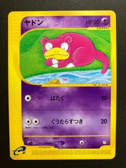 Slowpoke Slowbro Slowking 004 005 006/T Trainers Magazine Japanese Pokemon Card - Image 4