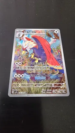 Braviary [AR] 076/064 SV7a Paradise Dragona Pokemon Card Japonaise - Image 2