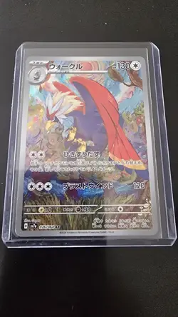 Braviary [AR] 076/064 SV7a Paradise Dragona Pokemon Card Japonaise - Image 4