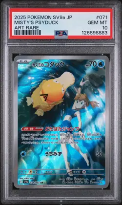 PSA 10 - Misty's Psyduck - sv9a 071 AR - Japanese - Pokemon Card Heat Wave Arena - Image 1
