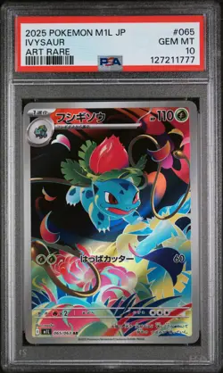 PSA 10 - Ivysaur - M1L 065 AR - Japanese - Pokemon Card - Mega Brave - Image 1