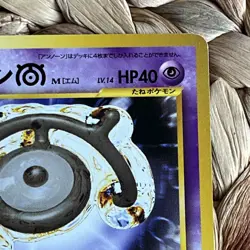Unown (M) No. 201 Neo Discovery Japanese Pokemon Card LP Old Back - Image 4