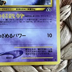 Unown (M) No. 201 Neo Discovery Japanese Pokemon Card LP Old Back - Image 5