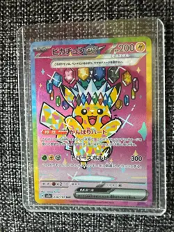 Pikachu ex SAR 234/193 MEGA Dream ex M2a Pokemon Card Japanese 2025 NM - Image 1