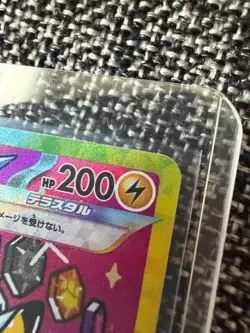 Pikachu ex SAR 234/193 MEGA Dream ex M2a Pokemon Card Japanese 2025 NM - Image 4
