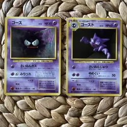 Haunter Gastly No.092 093 Vintage Japanese Pokemon Card Base Set WOTC LP/MP 1996 - Image 1