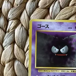 Haunter Gastly No.092 093 Vintage Japanese Pokemon Card Base Set WOTC LP/MP 1996 - Image 5