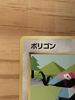 Porygon x3 No. 137 Neo Destiny Base Set Gym Vintage Pokemon Card Old Back LP - Image 2