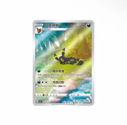 PreOrder *CA Seller* Pokemon TCG S-Chinese Horizons Gem Pack Vol.2 Booster Box - Image 4