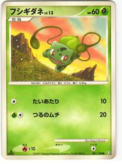 Bulbasaur Common Pokemon TCG Beat of the Frontier (Pt3) 001/100 - Image 1