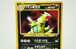 Pokeon card Tyranitar No.248 Holo Rare Old Back Neo Discovery 2000 Japanese LP - Image 2