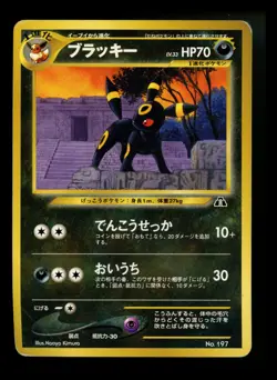 Umbreon Neo Premium File 2 2000 197 Promo Rare WOTC Pokemon Card TCG - Image 1