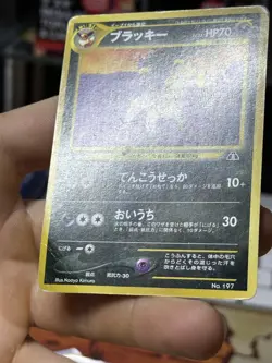 Umbreon Neo Premium File 2 2000 197 Promo Rare WOTC Pokemon Card TCG - Image 5