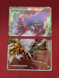 Ho-Oh Legend 015/070 016/070 1st Edition 2009 Japanese Pokemon Card - Image 1
