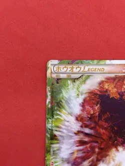 Ho-Oh Legend 015/070 016/070 1st Edition 2009 Japanese Pokemon Card - Image 3