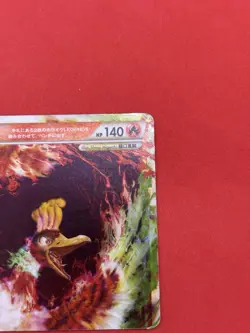 Ho-Oh Legend 015/070 016/070 1st Edition 2009 Japanese Pokemon Card - Image 4