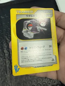 Lance's TM 01 Trainer Japanese Pokemon Card VS Series 1st ED 2001 - 128/141 NM - Image 3