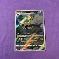 Pokemon TCG: Eevee - S-Chinese Gem Pack 2 CBB2C-0715/15 Exclusive Leafeon Card - Image 1