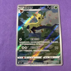 Pokemon TCG: Eevee - S-Chinese Gem Pack 2 CBB2C-0715/15 Exclusive Leafeon Card - Image 2
