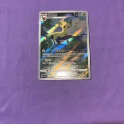 Pokemon TCG: Eevee - S-Chinese Gem Pack 2 CBB2C-0715/15 Exclusive Leafeon Card - Image 4