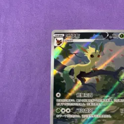 Pokemon TCG: Eevee - S-Chinese Gem Pack 2 CBB2C-0715/15 Exclusive Leafeon Card - Image 5