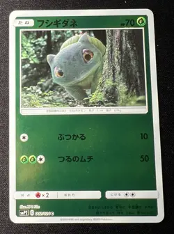 Bulbasaur 002/024 LP - 2019 Japanese Pokemon Card - Great Detective Pikachu - Image 1