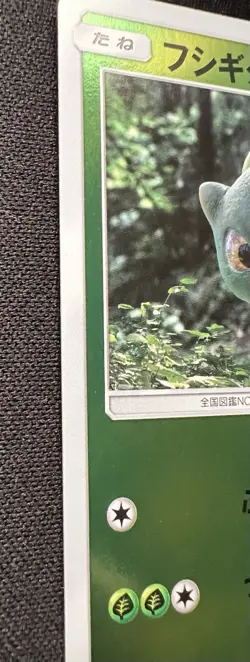 Bulbasaur 002/024 LP - 2019 Japanese Pokemon Card - Great Detective Pikachu - Image 3