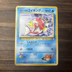 Misty's Magikarp No.129 Gym Heroes Japanese Pokemon Card Old Back 1998 LP+ - Image 1