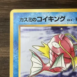 Misty's Magikarp No.129 Gym Heroes Japanese Pokemon Card Old Back 1998 LP+ - Image 3