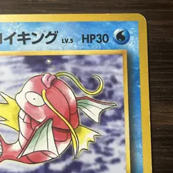 Misty's Magikarp No.129 Gym Heroes Japanese Pokemon Card Old Back 1998 LP+ - Image 4