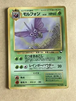 Venomoth No.049 (1/36) Japanese Pokemon Card Vending Series 2 Promo - MP/Damaged - Image 1