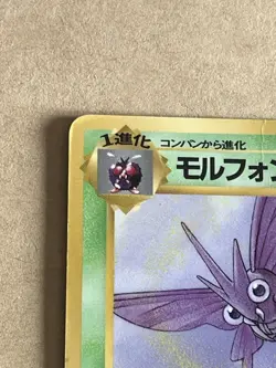 Venomoth No.049 (1/36) Japanese Pokemon Card Vending Series 2 Promo - MP/Damaged - Image 4