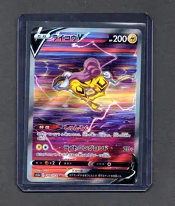 Raikou V SAR 218/172 s12a VSTAR Universe Japanese Pokemon Card - NM - Image 1