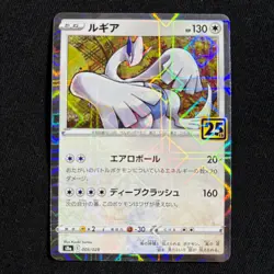 Pokemon Card Japanese Lugia (Reverse) 005/028 S8a 25th Anniversary 2021 NM - Image 1