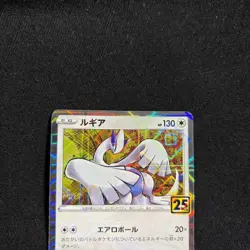 Pokemon Card Japanese Lugia (Reverse) 005/028 S8a 25th Anniversary 2021 NM - Image 2