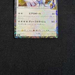 Pokemon Card Japanese Lugia (Reverse) 005/028 S8a 25th Anniversary 2021 NM - Image 3