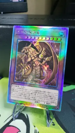 YU-GI-OH! OCG: The Winged Dragon of Ra (DP24-JP000) Holographic Rare - Image 2