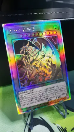 YU-GI-OH! OCG: The Winged Dragon of Ra (DP24-JP000) Holographic Rare - Image 3