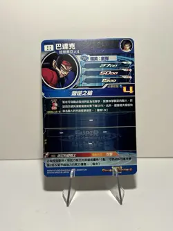 Super Dragon Ball Heroes Bardock SH7-SEC Secret Card Bandai - Image 3