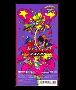 Pokemon DANCE! NEO IMAKUNIU Japanese SEALED CD PROMO Card Pack UNOPENED Vintage - Image 2