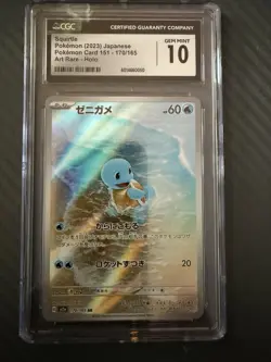 Pokemon Squirtle TCG Illustration Rare Card 170/165 CGC 10 Gem Mint - Image 1