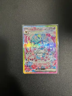 Sylveon ex SAR 212/187 Terastal Festival sv8a 2024 Pokemon Card Japanese NM - Image 1
