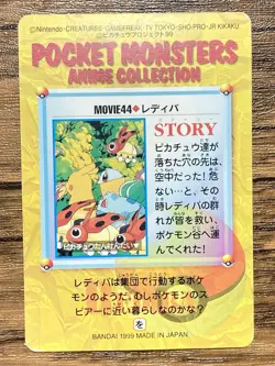 Pokemon Carddass Card Bandai Anime Collection Movie44 Ledyba Pikachu - Image 2