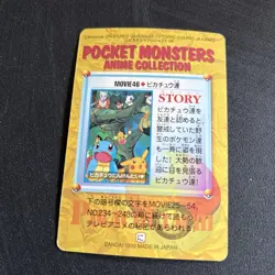 Pokemon Card Japanese - Pikachu & Friends #46 - Bandai - Anime Collection - Holo - Image 2