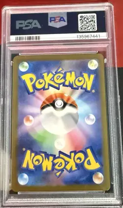 Pikachu - 020/M-P 020/M-P M-P Promotional Cards Regular (Japanese) - Image 2