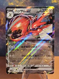 Pokemon TCG, Scizor ex RR SV5M 044/071 Cyber Judge Japanese MINT - Image 1